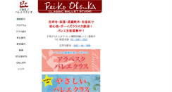 Desktop Screenshot of otsuka-ballet.com